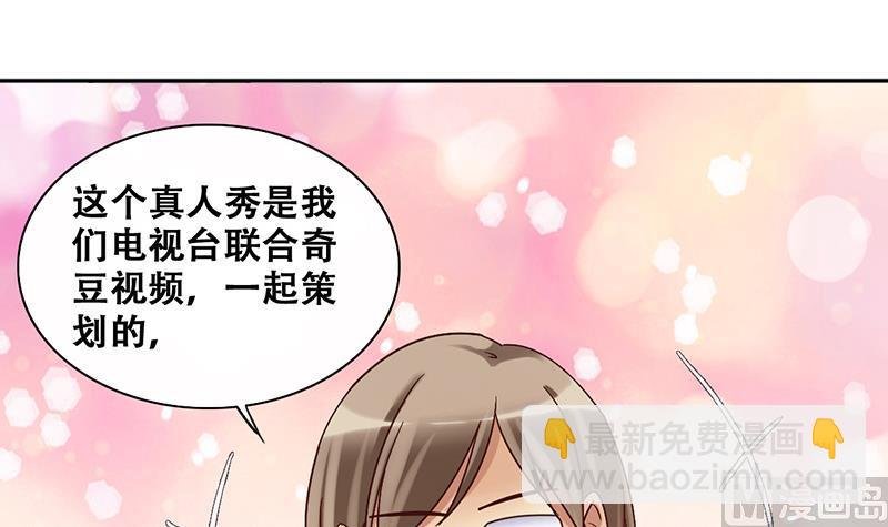 第201话 签真人秀 3