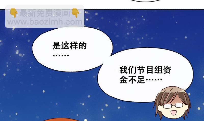 第201话 签真人秀 3