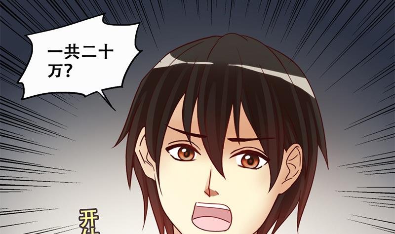 第201话 签真人秀 3