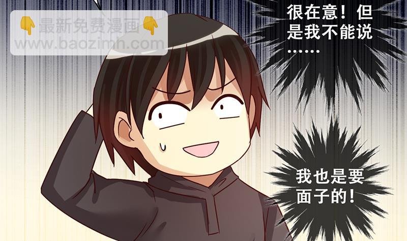 第201话 签真人秀 3