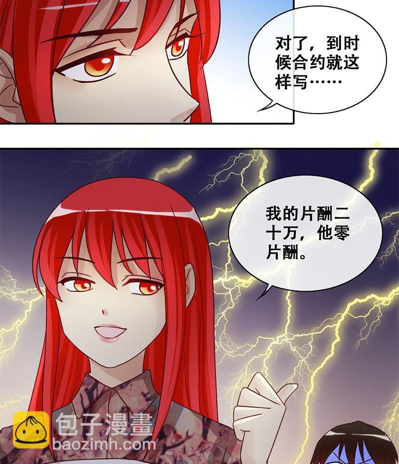 第201话 签真人秀 3