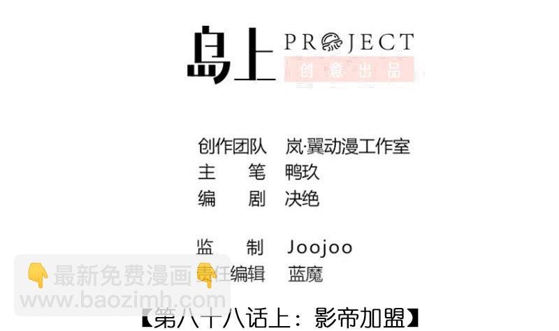 第202话 影帝加盟 1