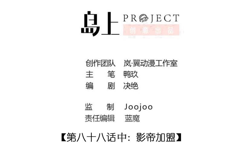 第203话 影帝加盟 2