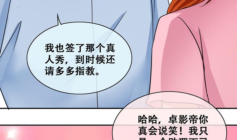 第204话 影帝加盟 3
