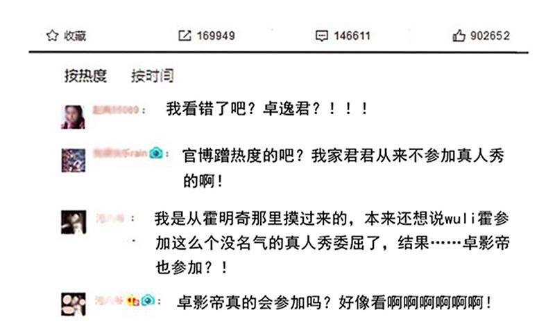 第204话 影帝加盟 3