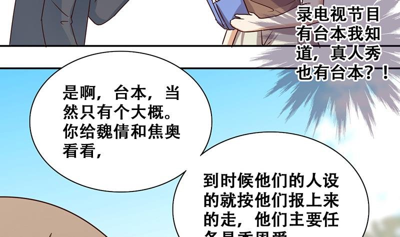 第205话 一起爬山 1