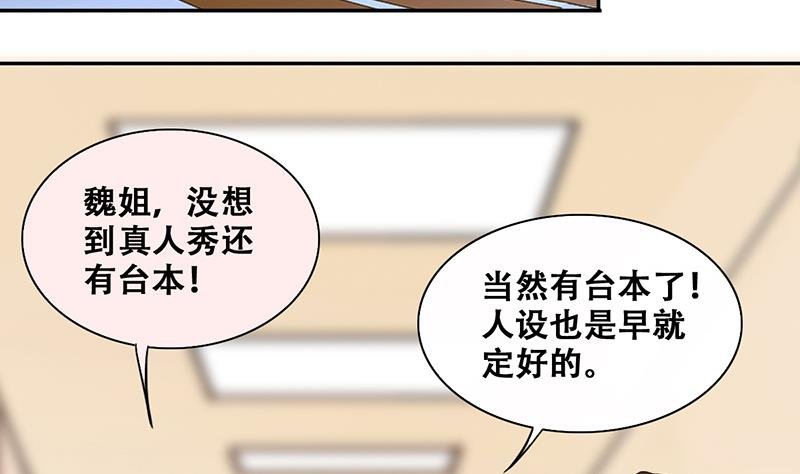第205话 一起爬山 1