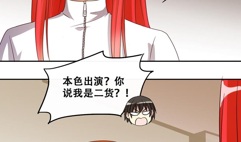 第205话 一起爬山 1