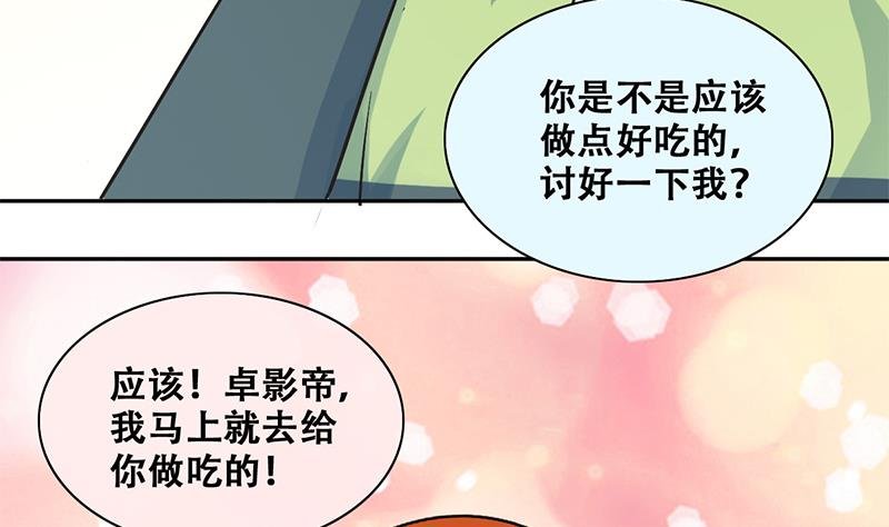 第205话 一起爬山 1