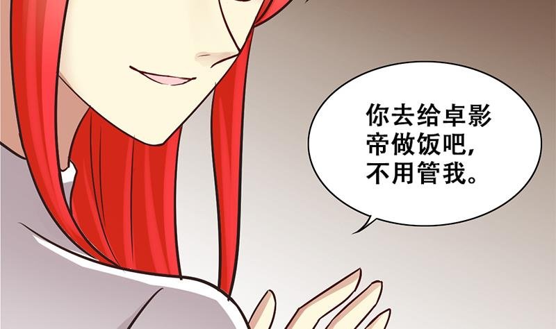 第205话 一起爬山 1