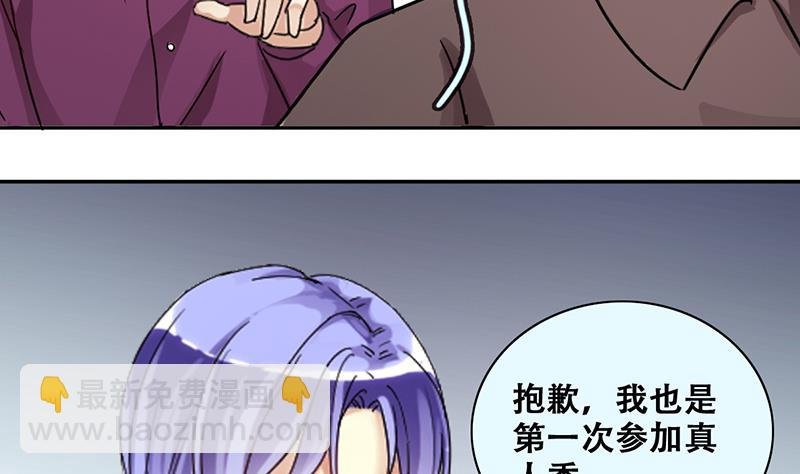 第206话 一起爬山 2