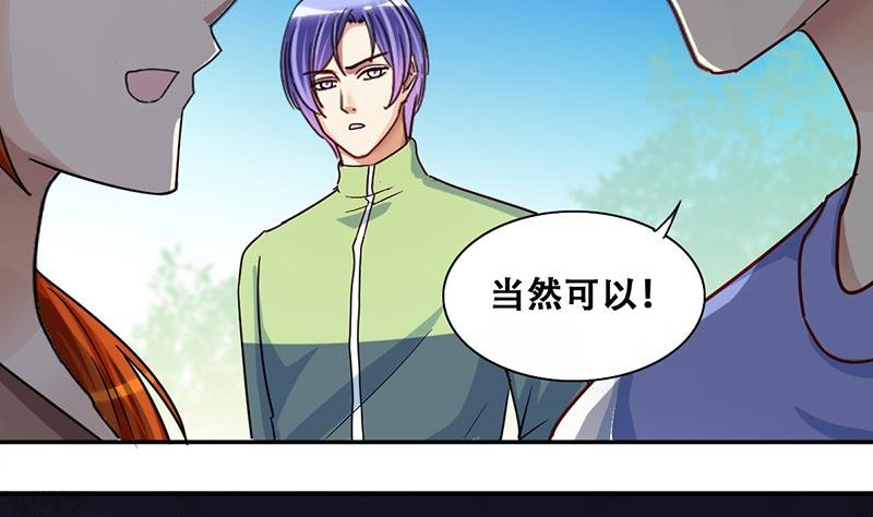 第206话 一起爬山 2