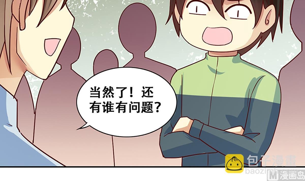 第207话 一起爬山 3