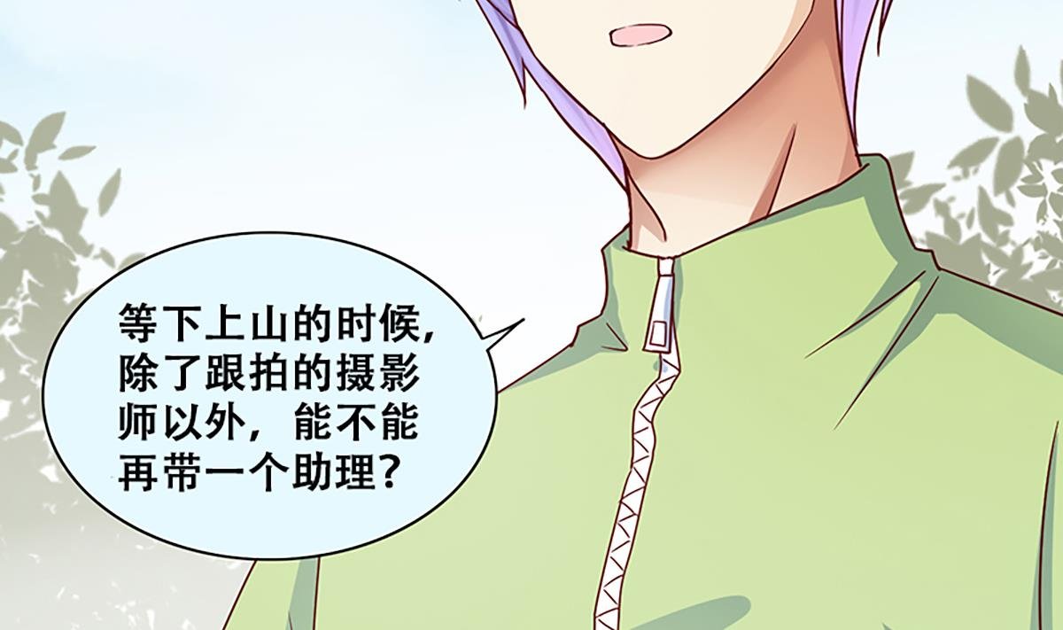 第207话 一起爬山 3