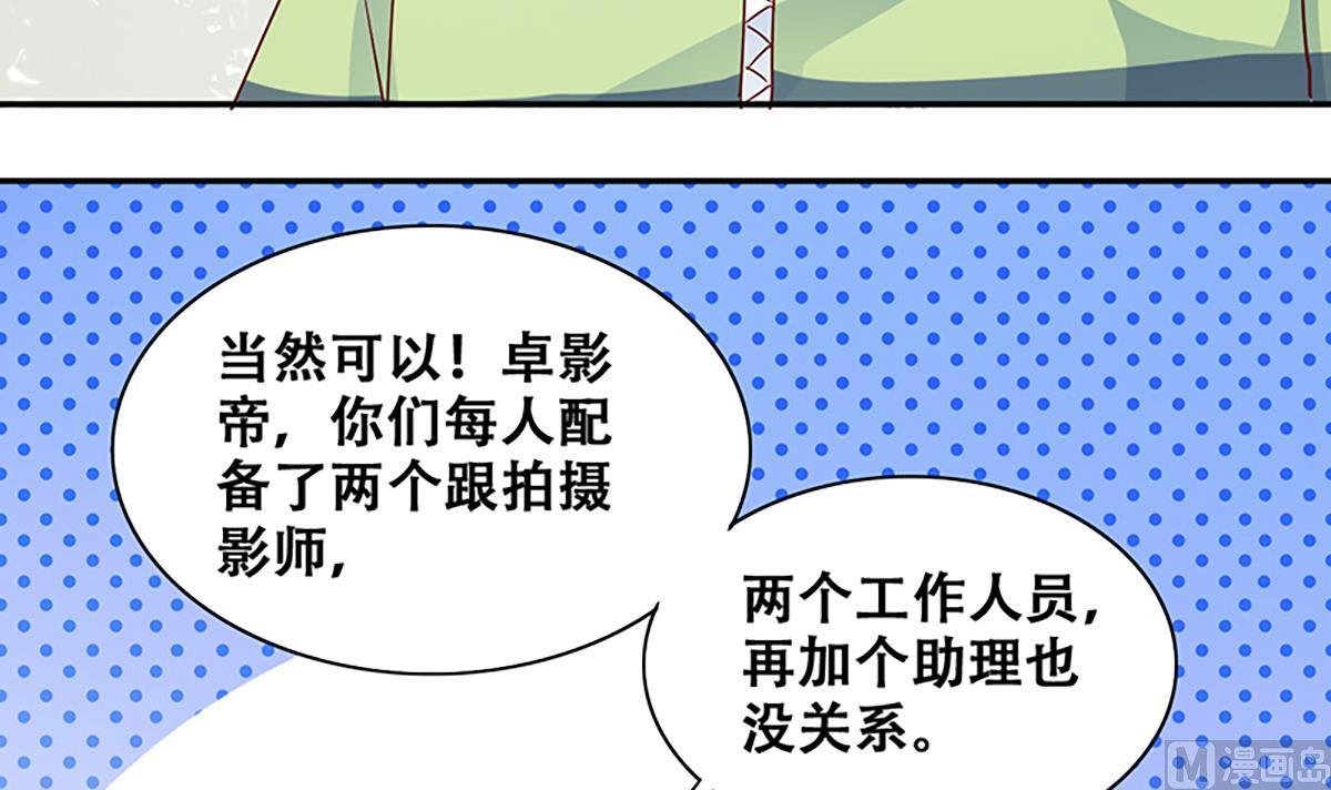 第207话 一起爬山 3