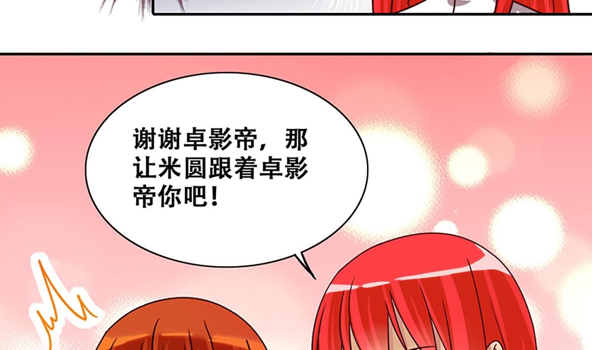 第207话 一起爬山 3