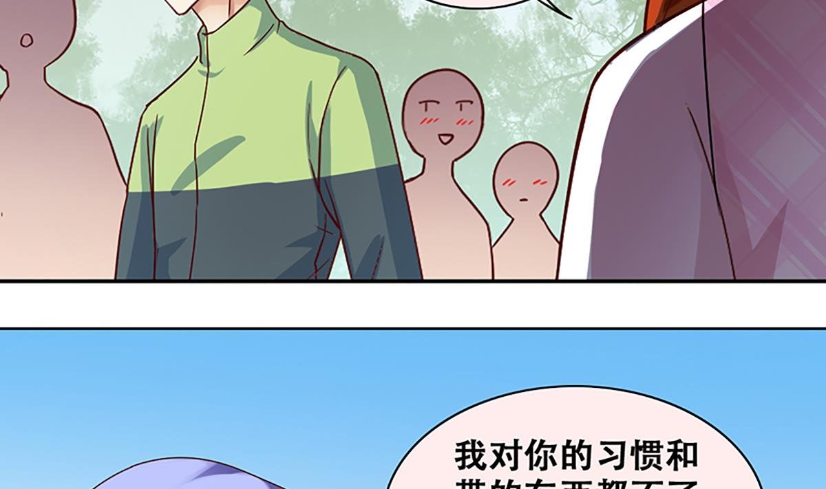 第207话 一起爬山 3