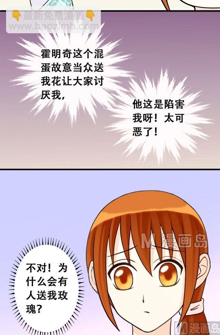 第21话 玫瑰被毁（一）