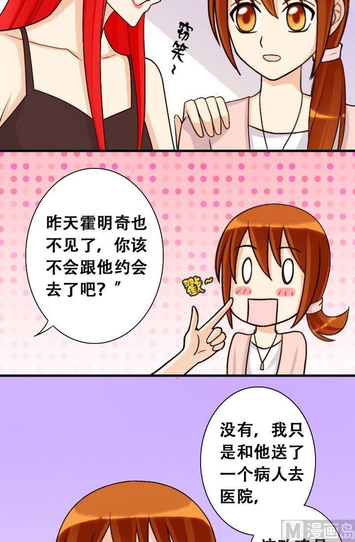 第21话 玫瑰被毁（一）