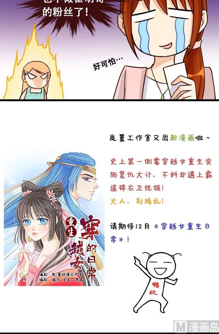 第21话 玫瑰被毁（一）