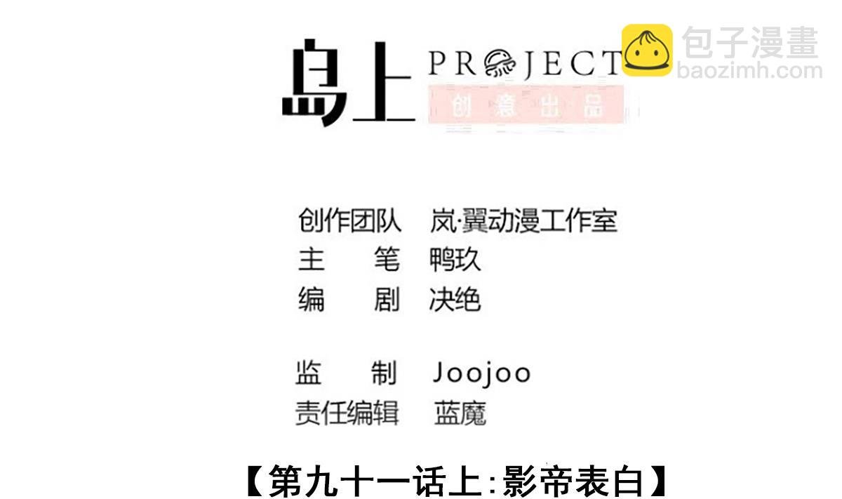 第211话 影帝表白 1