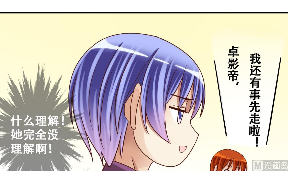 第211话 影帝表白 1
