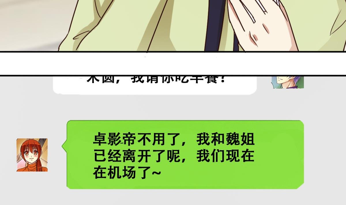第211话 影帝表白 1