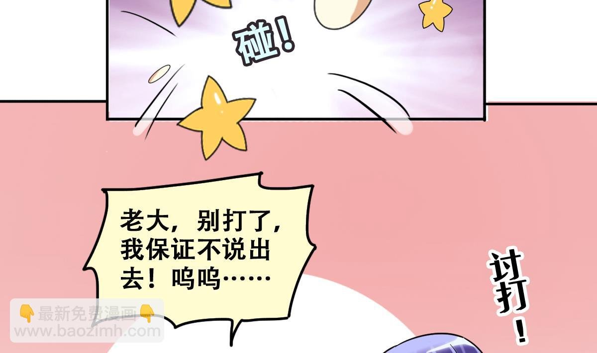 第211话 影帝表白 1