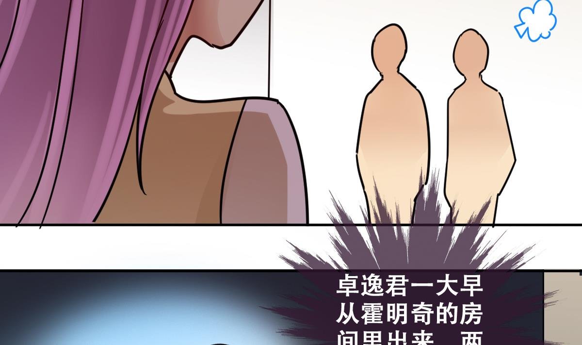 第211话 影帝表白 1