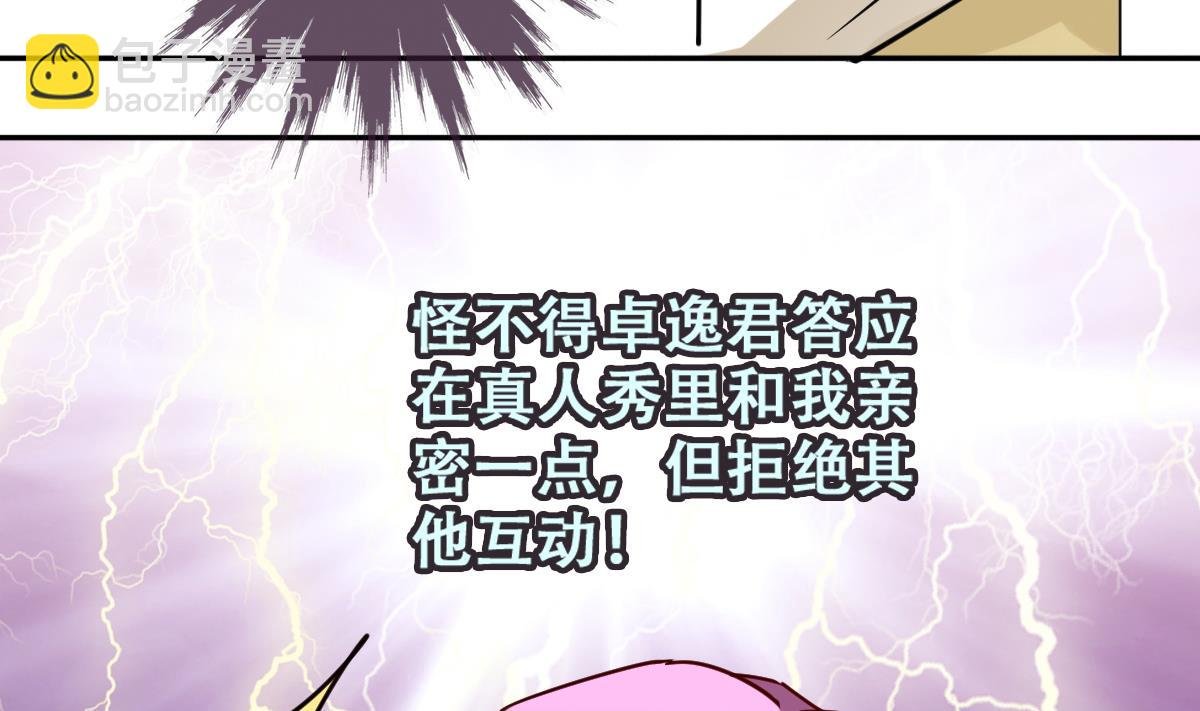 第211话 影帝表白 1