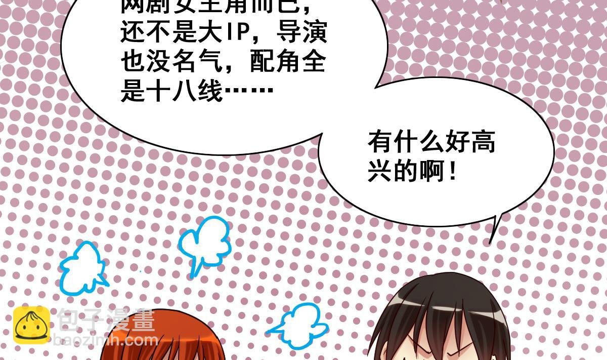 第212话 影帝表白 2