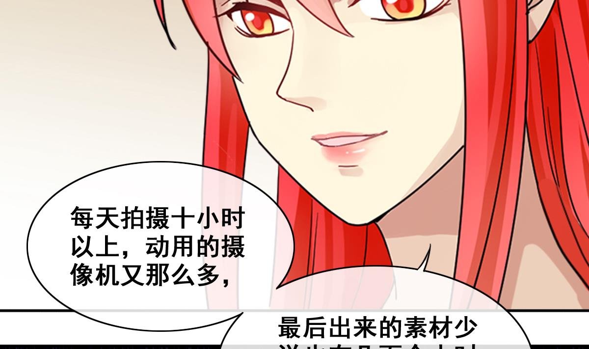第212话 影帝表白 2