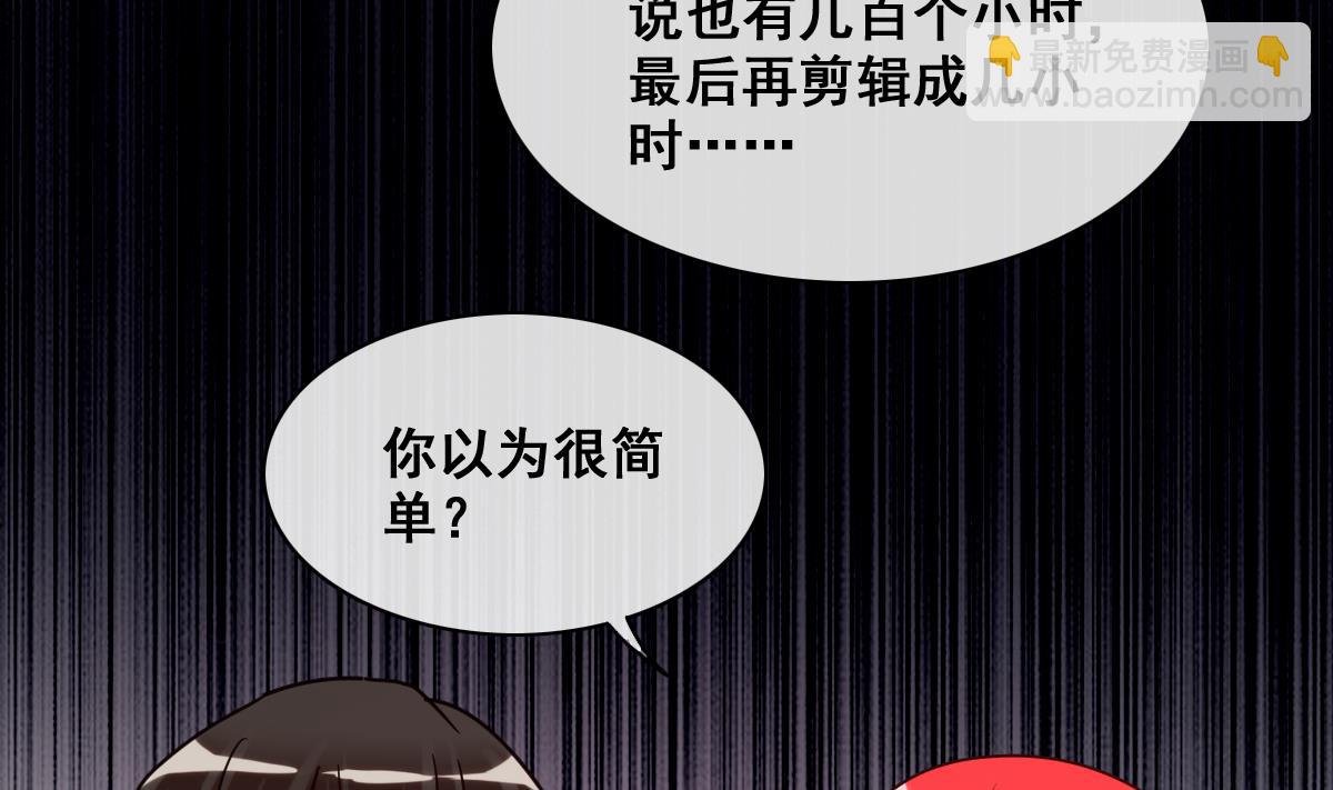 第212话 影帝表白 2