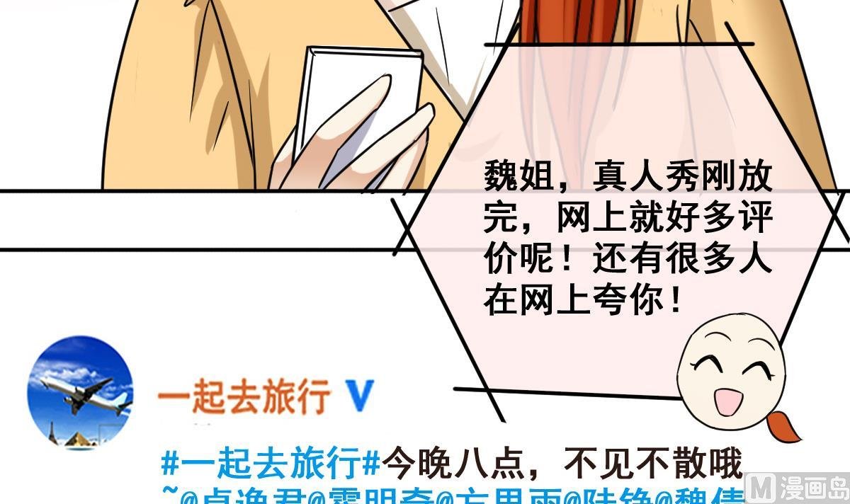 第212话 影帝表白 2