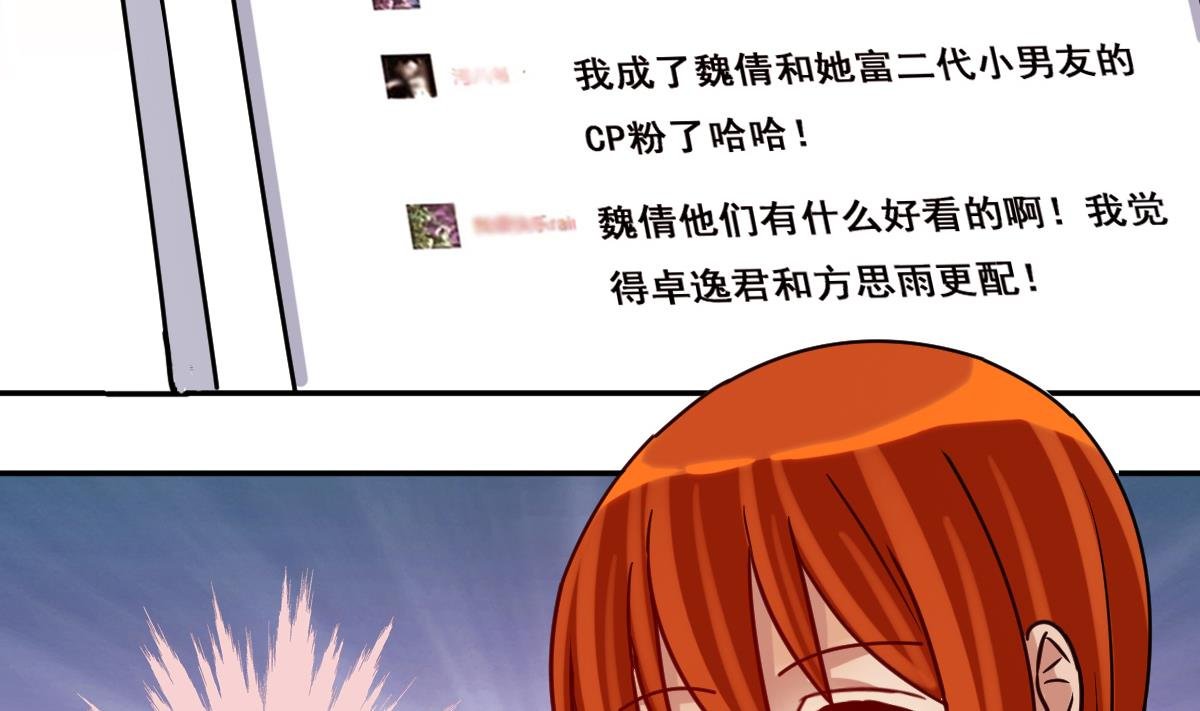 第212话 影帝表白 2