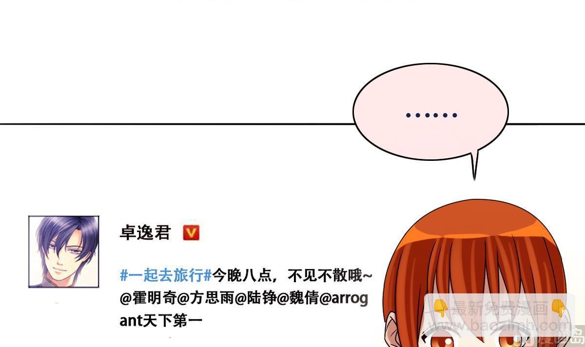 第213话 影帝表白 3