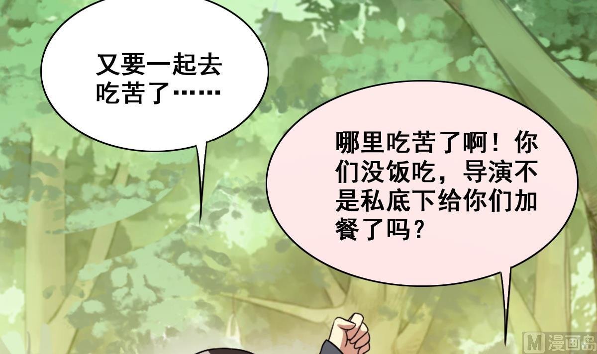 第213话 影帝表白 3