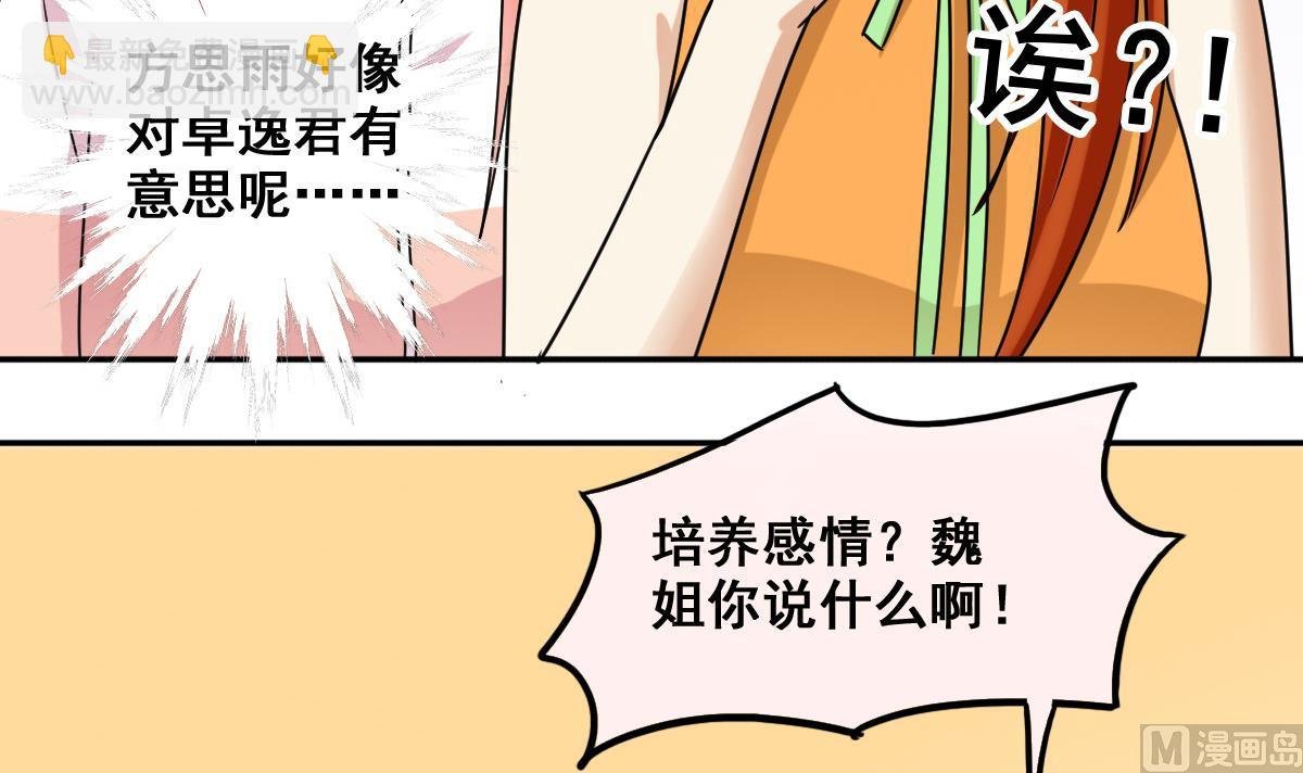 第213话 影帝表白 3