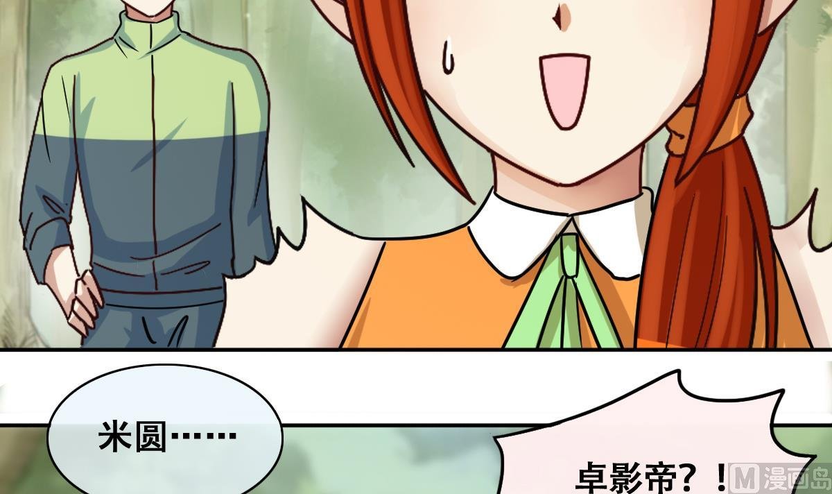 第213话 影帝表白 3