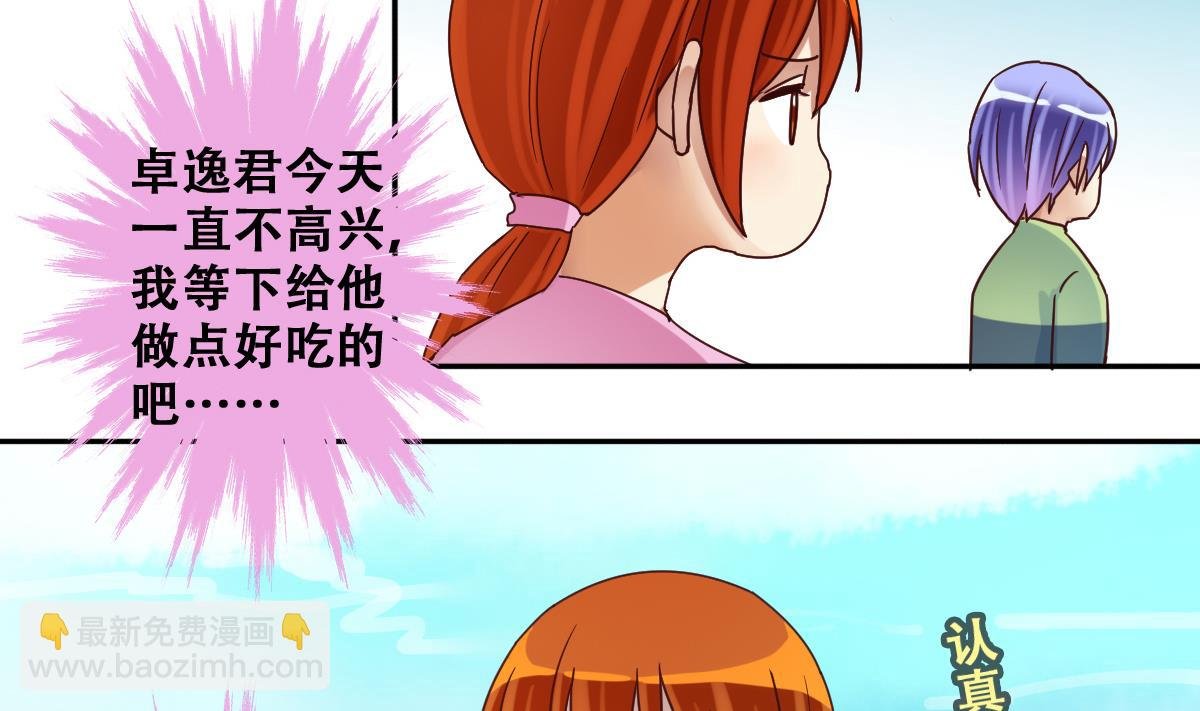 第216话 海边抓鱼3