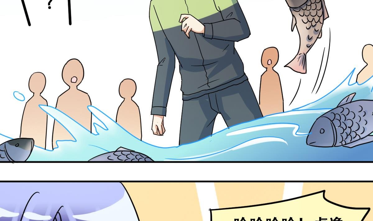 第216话 海边抓鱼3