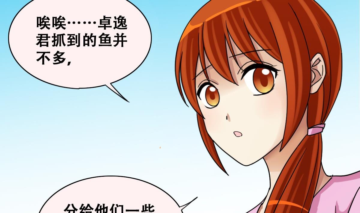 第217话 米圆动摇 1