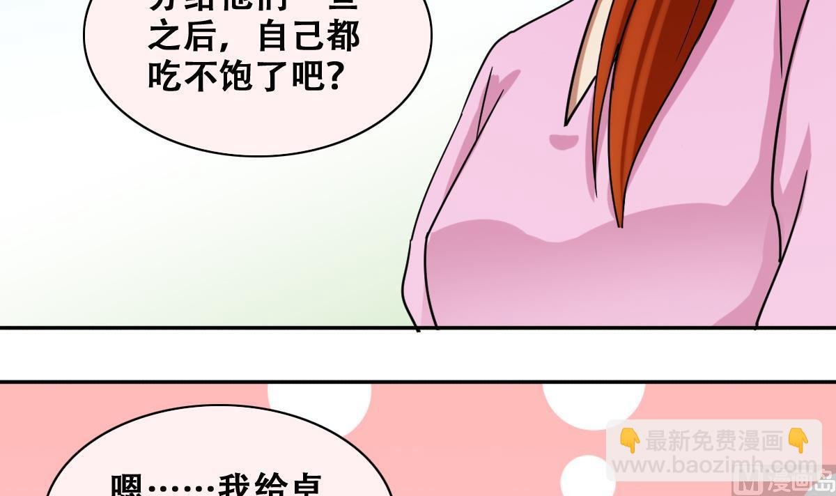 第217话 米圆动摇 1