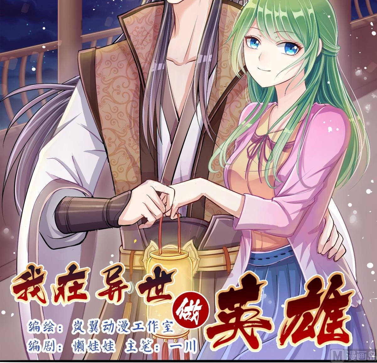 第217话 米圆动摇 1