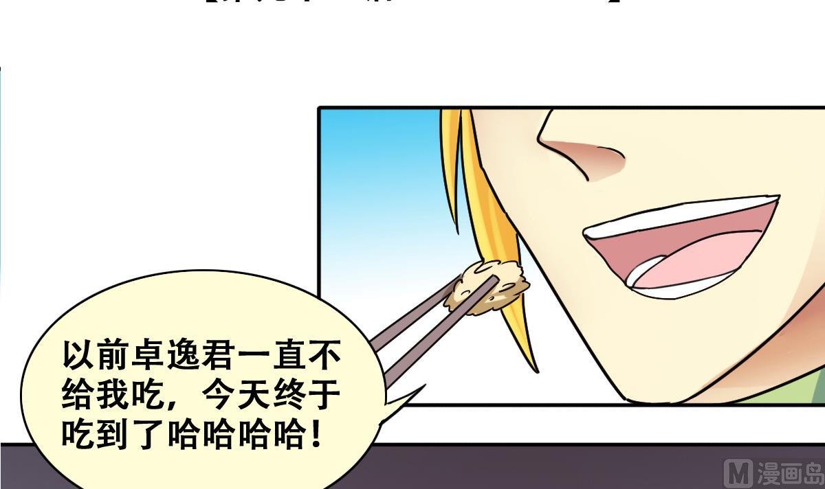 第218话 米圆动摇