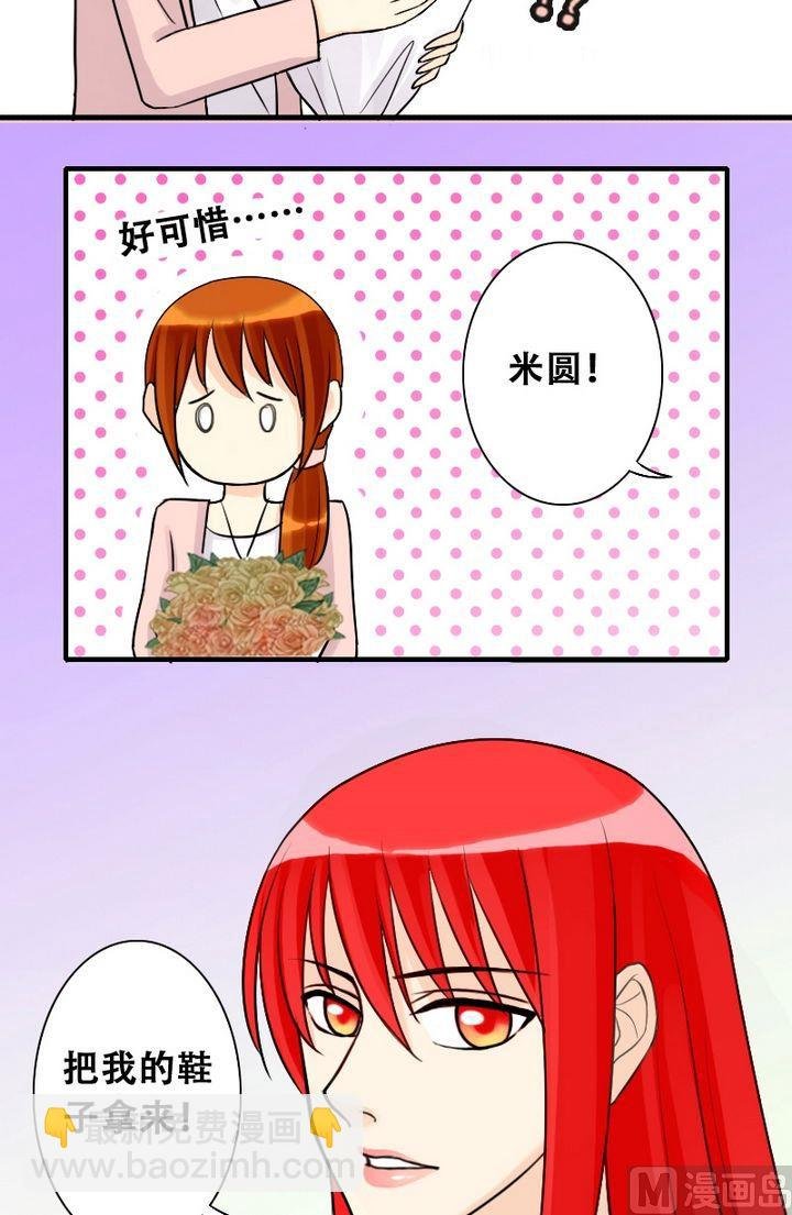 第22话 玫瑰被毁（二）