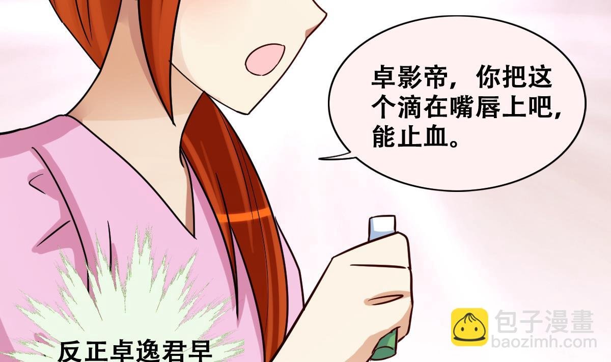 第219话 米圆动摇 3