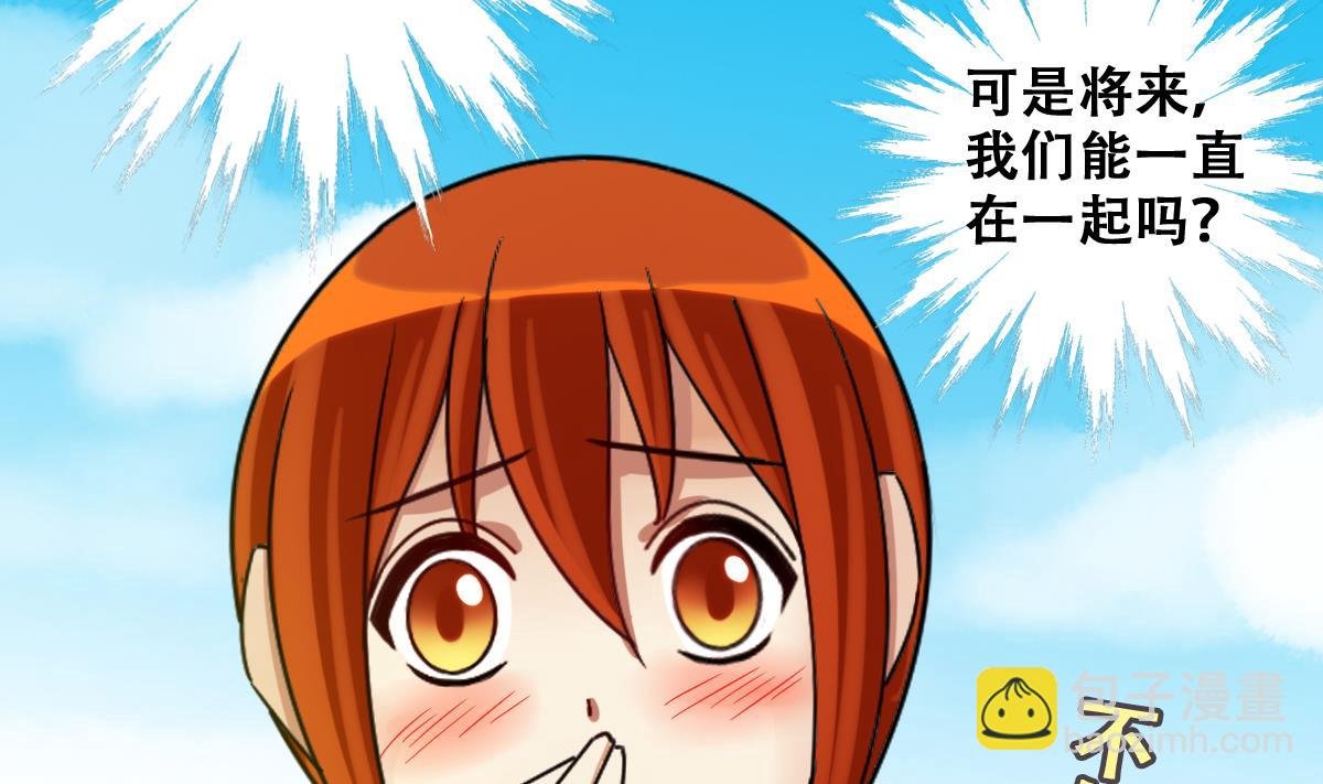 第219话 米圆动摇 3