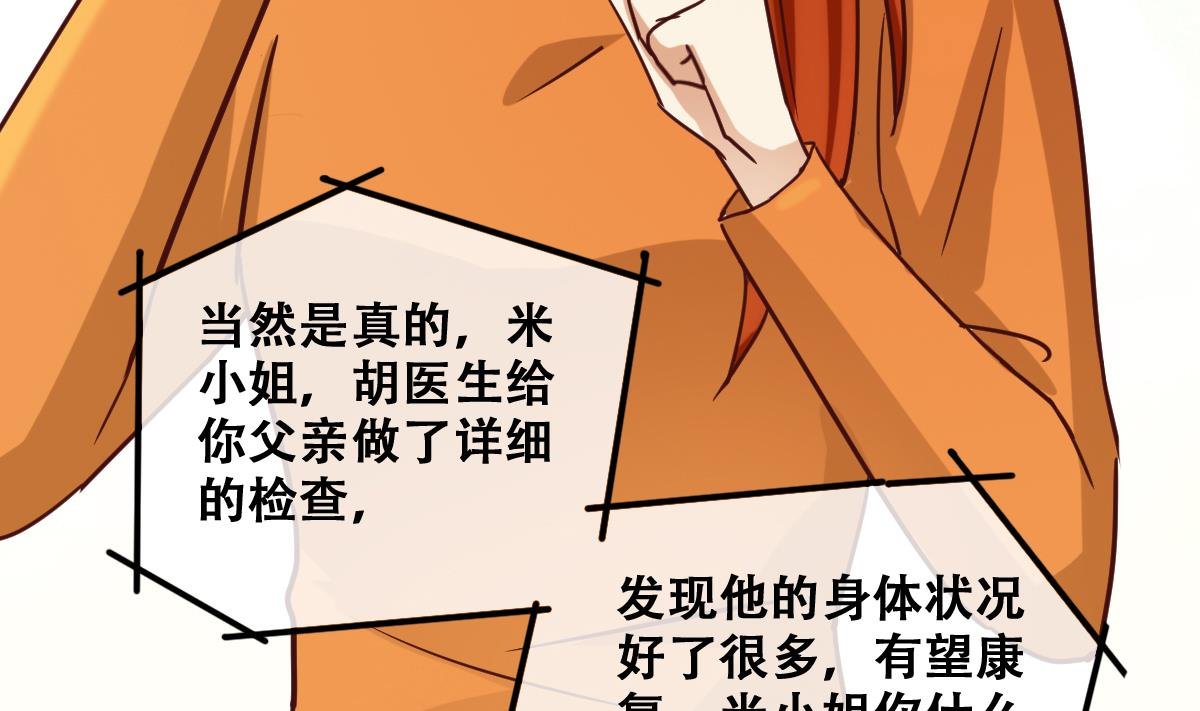 第221话 爸爸好转 2