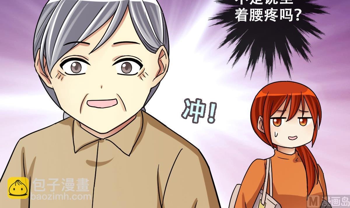 第223话 极品奶奶 1